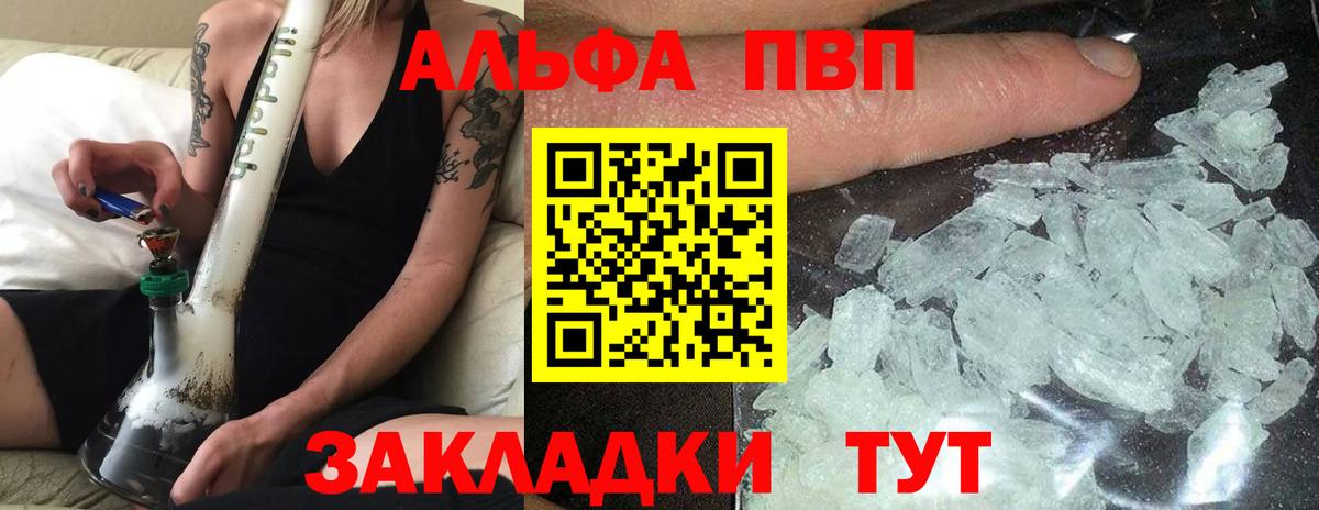 Alfa_PVP  APVP СК КРИС  Вход с VPN  Саянск 
