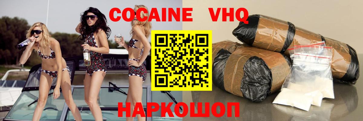 Cocaine 99% Саянск