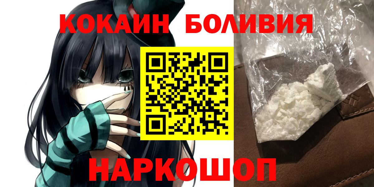 Кокаин 99%  Вход с VPN  COCAIN 97%  Саянск 