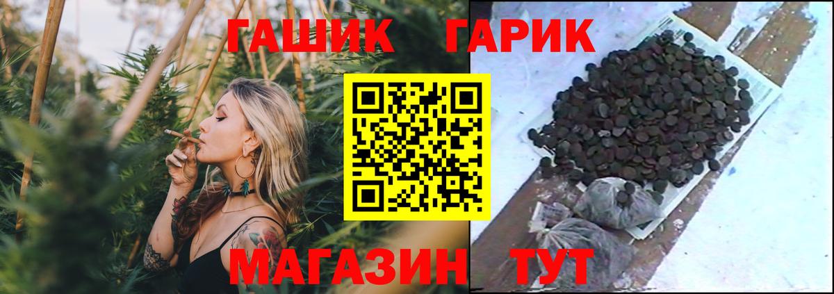 Саянск  ГАШ ice o lator  ГАШ  Гашиш Premium  Вход с VPN 