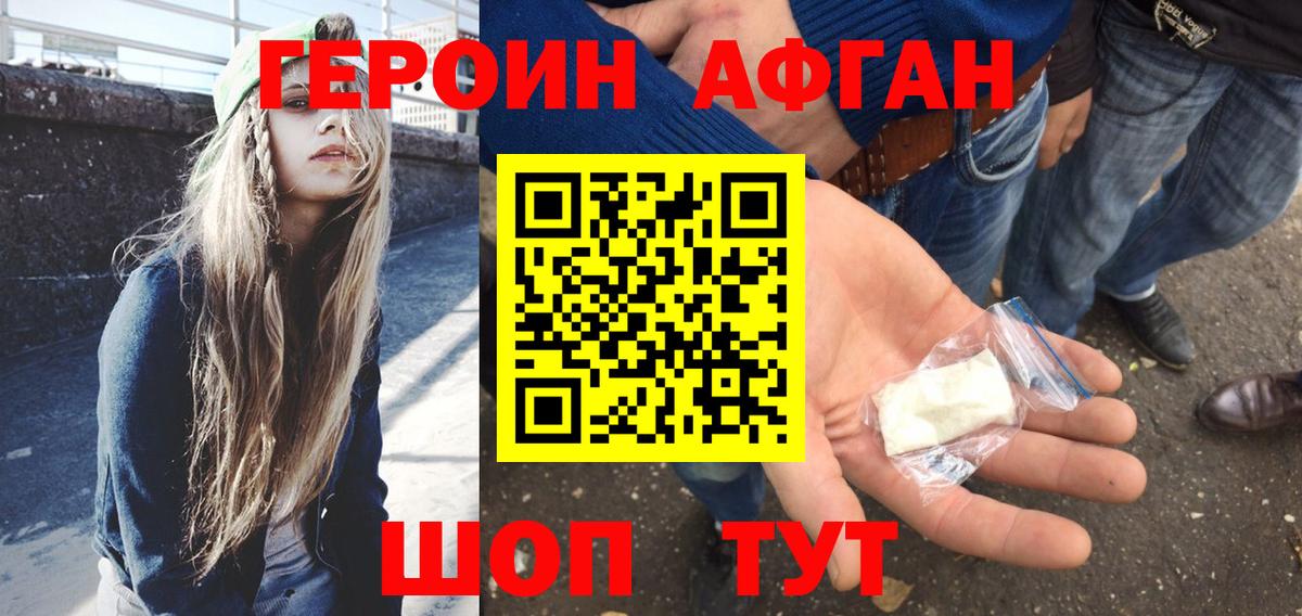 Саянск  ГЕРОИН гречка  Вход с VPN 
