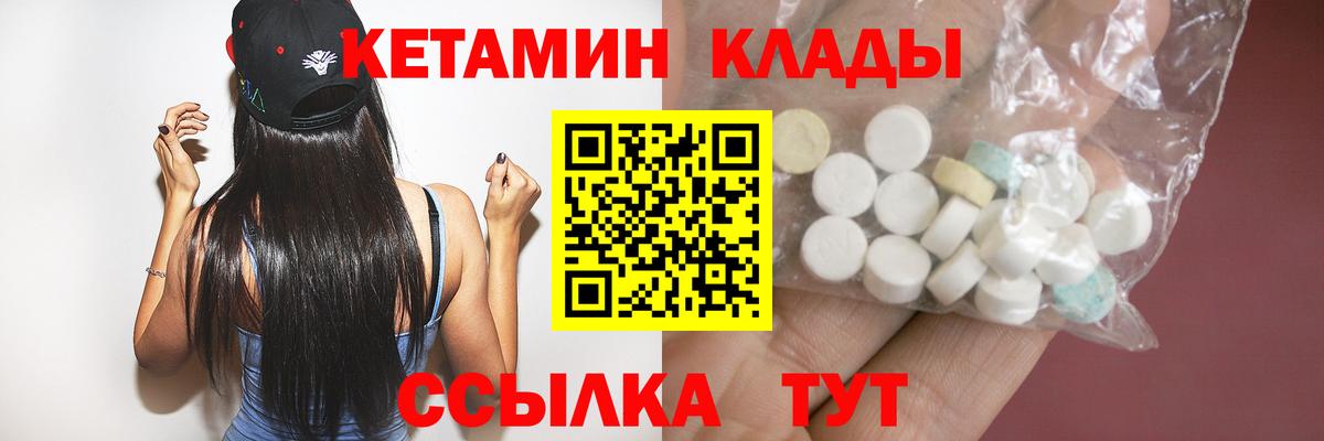 Саянск  Кетамин VHQ  Вход с VPN  КЕТАМИН ketamine 