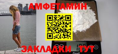 амф Рыбинск