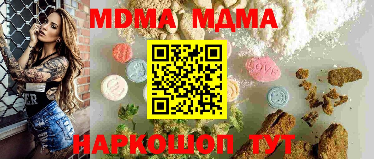 МДМА crystal  MDMA  Саянск  Вход с VPN 