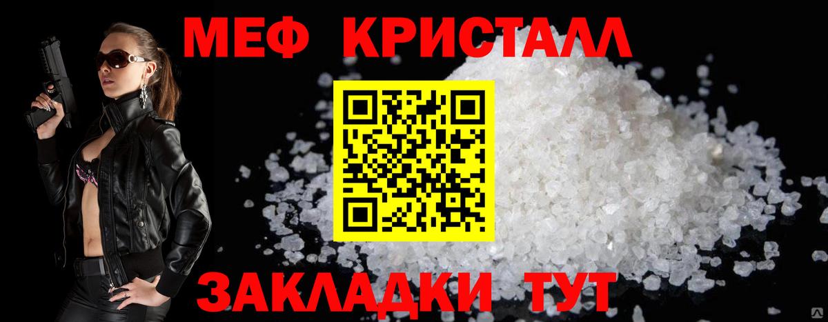 Саянск  Меф  МЕФ  МЕГА вход  МЕФ мука  Вход с VPN  Мефедрон мука 