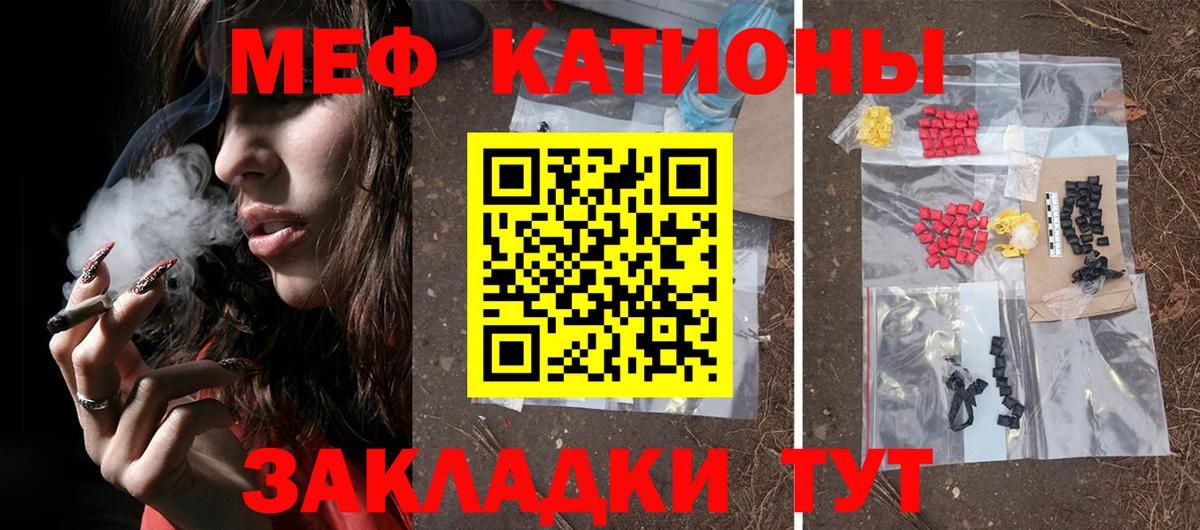 Меф мяу мяу кристаллы Саянск