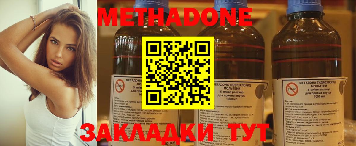 Метадон белоснежный  МЕТАДОН мёд  Саянск  Вход с VPN 