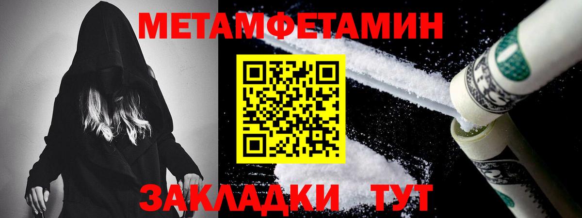 Саянск  МЕТАМФЕТАМИН мет  МЕТАМФЕТАМИН мет  Вход с VPN 