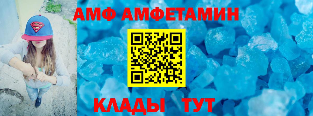 МЕТАМФЕТАМИН винт Саянск