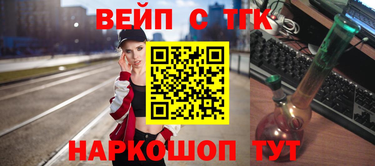 Дистиллят ТГК вейп Саянск