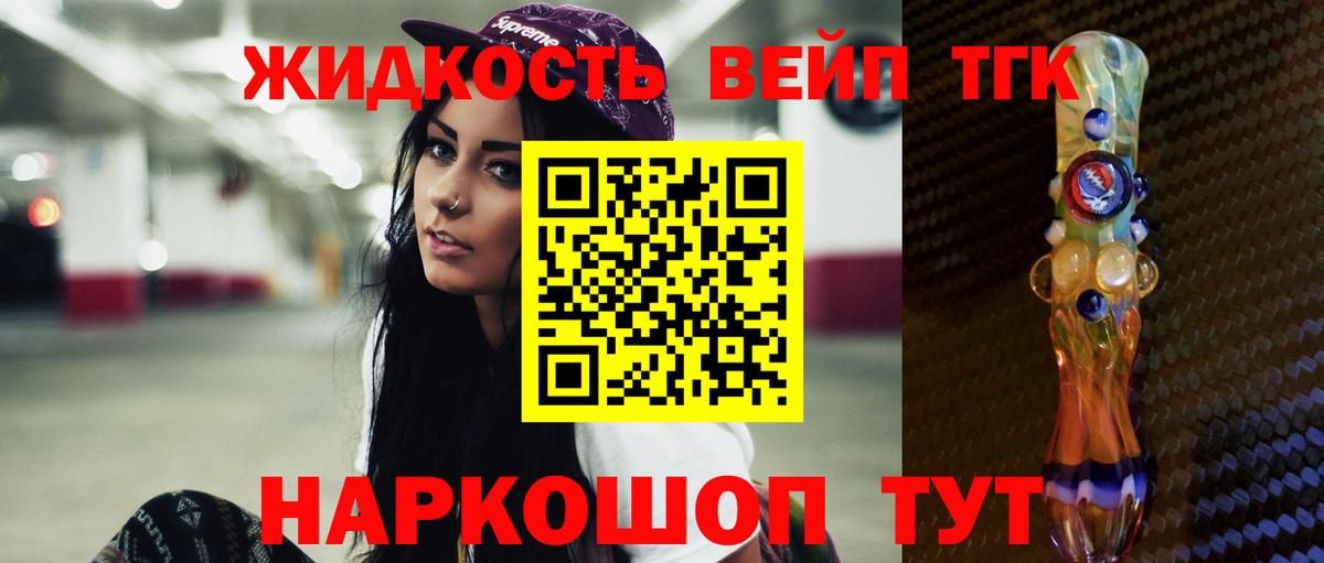 ТГК THC oil  Вход с VPN  Саянск 